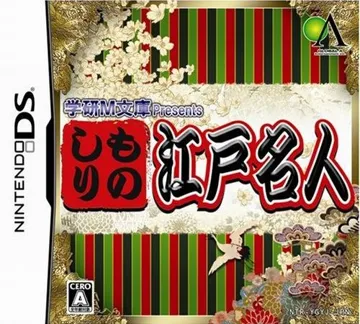 Gakken M Bunko Presents - Monoshiri Edo Meijin (Japan) box cover front